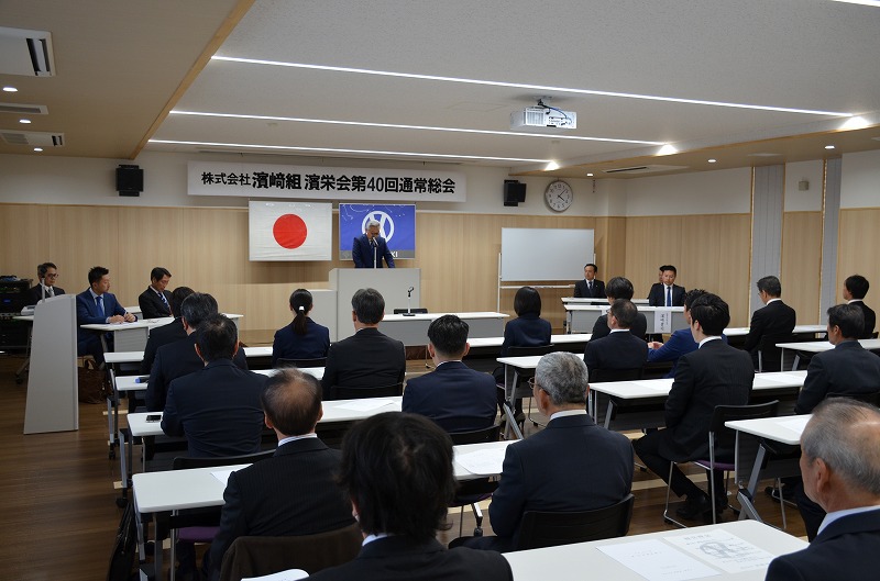 濱栄会総会 定年祝賀会 黄綬褒章受章祝賀会 ハマサキ便り 濱﨑組通信 株式会社 濱﨑組