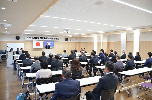 濱栄会総会 定年退職者祝賀会を開催 ハマサキ便り 濱﨑組通信 株式会社 濱﨑組