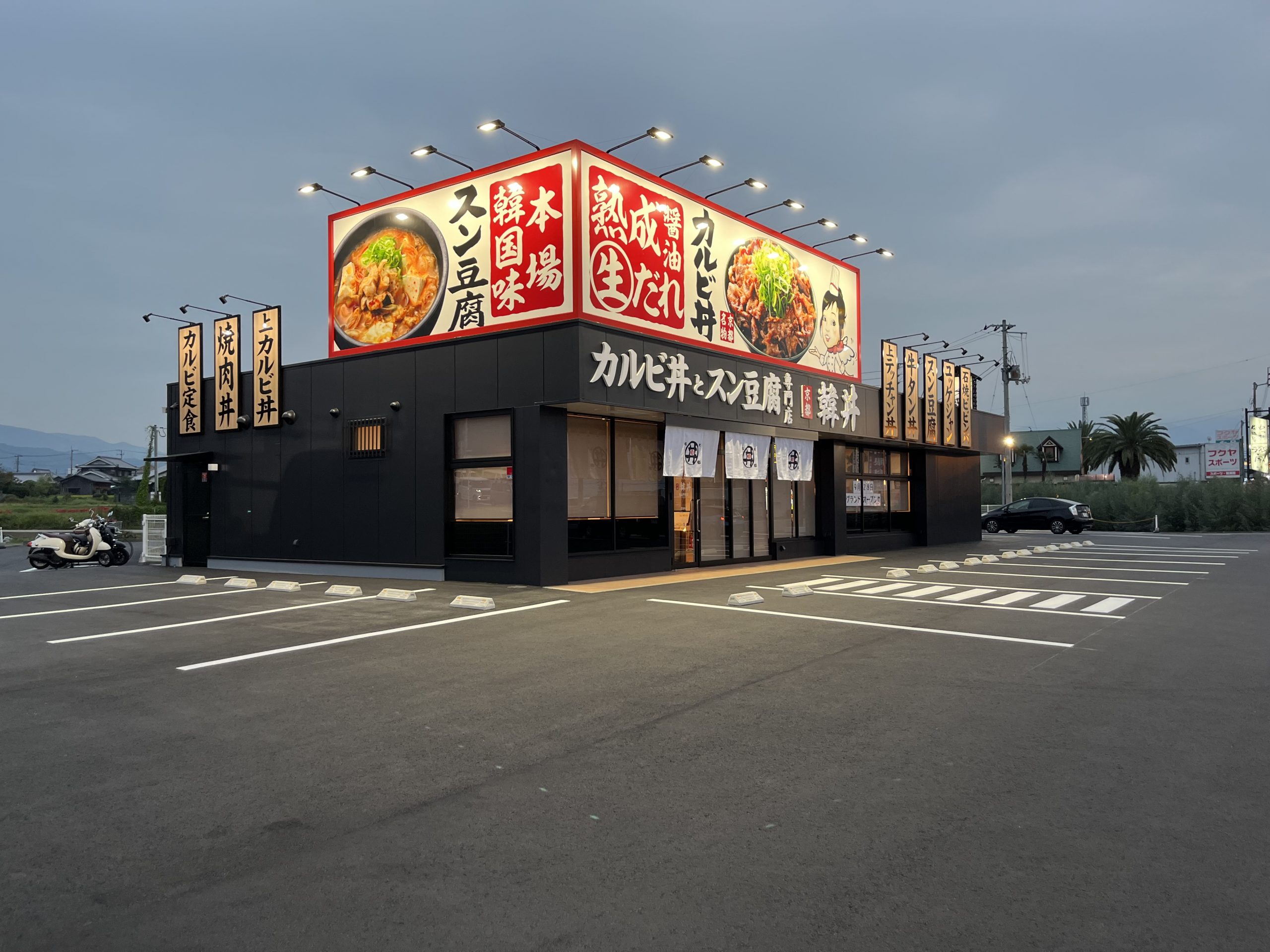 韓丼松山平井店 改修工事