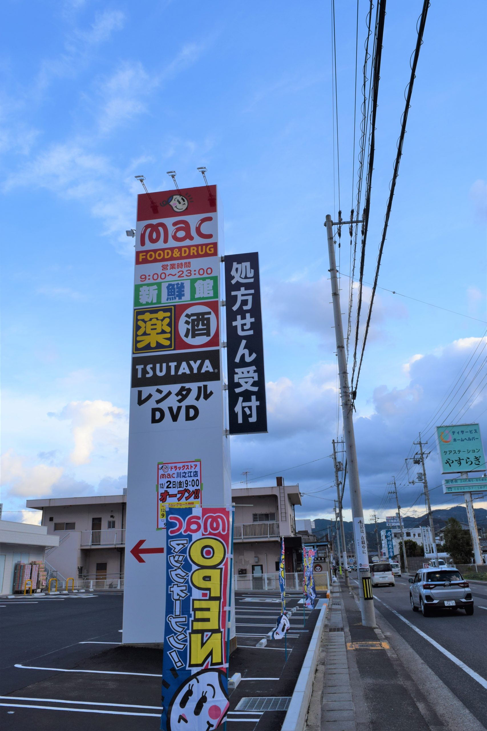 mac川之江店　新築工事